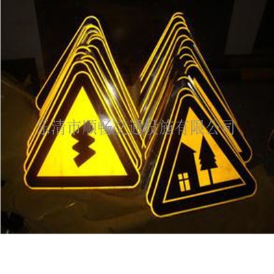 警示标识牌
