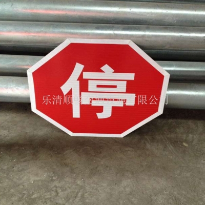 停车让行