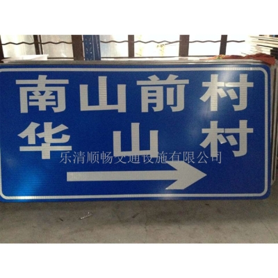 华山村