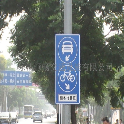 请各行其道