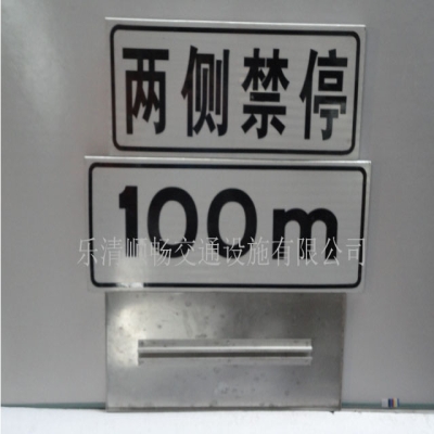 两侧禁停