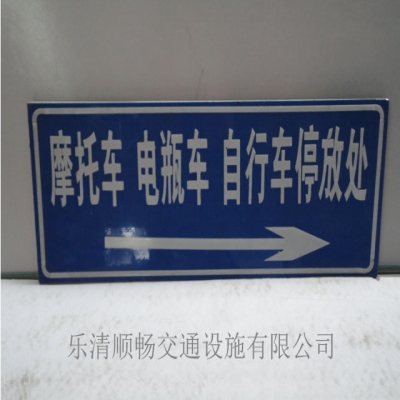 摩托车电瓶车自行车停放处