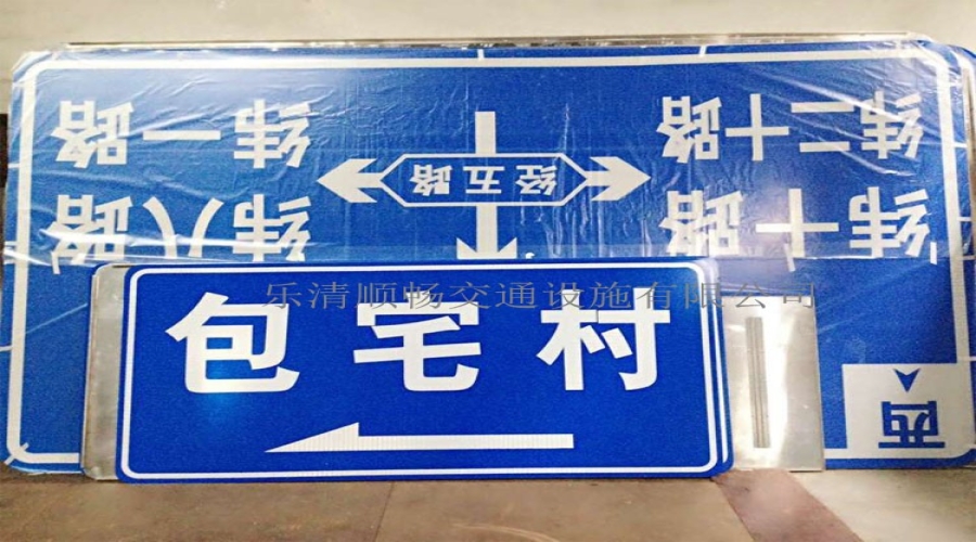 交通标牌