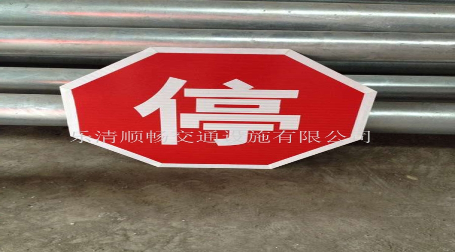 交通安全标志牌